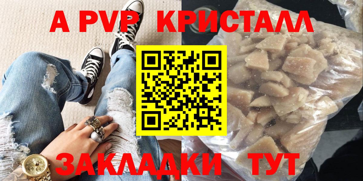 A-PVP мука  A PVP СК  где купить наркоту  A PVP СК  Alfa_PVP  Вход с VPN  Лосино-Петровский 