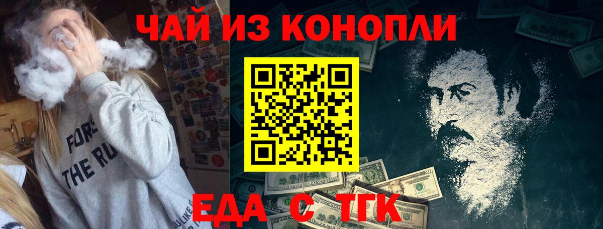 Еда ТГК конопля Лосино-Петровский