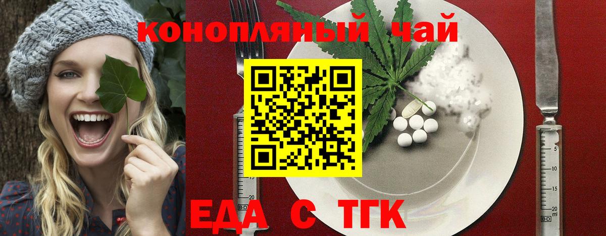 Лосино-Петровский  Печенье с ТГК марихуана  Вход с VPN 