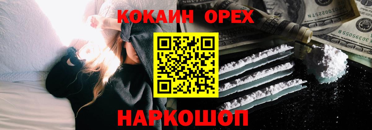 Cocaine  COCAIN Перу  Вход с VPN  Лосино-Петровский  где продают   Кокаин 97% 