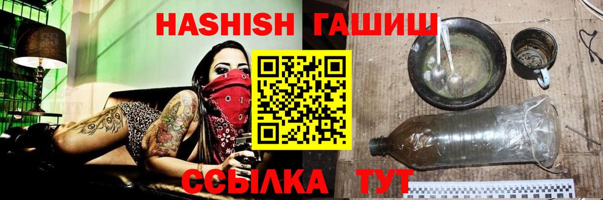 Гашиш гарик  Гашиш VHQ  ГАШ  Лосино-Петровский  Вход с VPN 
