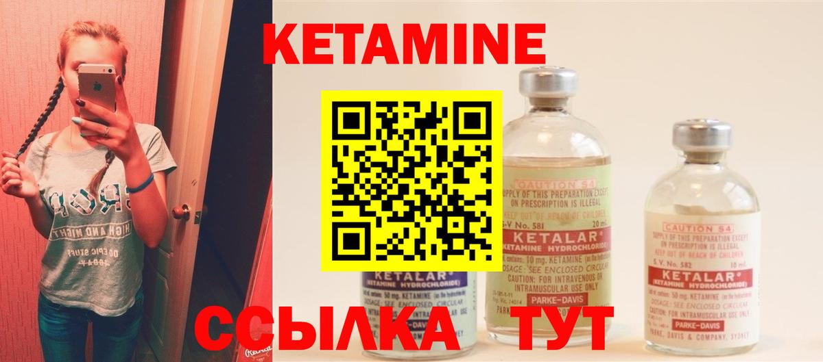 КЕТАМИН VHQ  Кетамин ketamine  Лосино-Петровский  Вход с VPN 