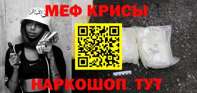 прущие крисы Камышлов