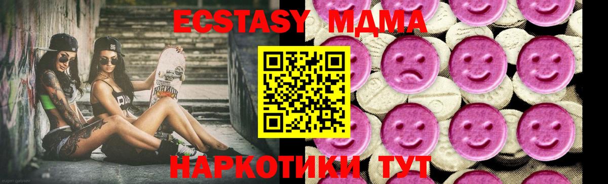 MDMA crystal  Вход с VPN  МДМА  МДМА молли  Лосино-Петровский 