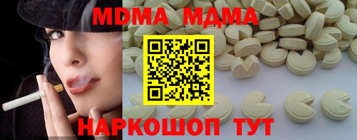 MDMA Molly Лосино-Петровский