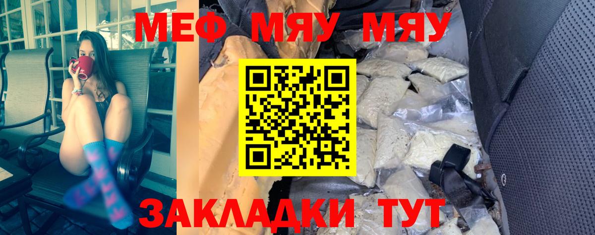 Меф Лосино-Петровский