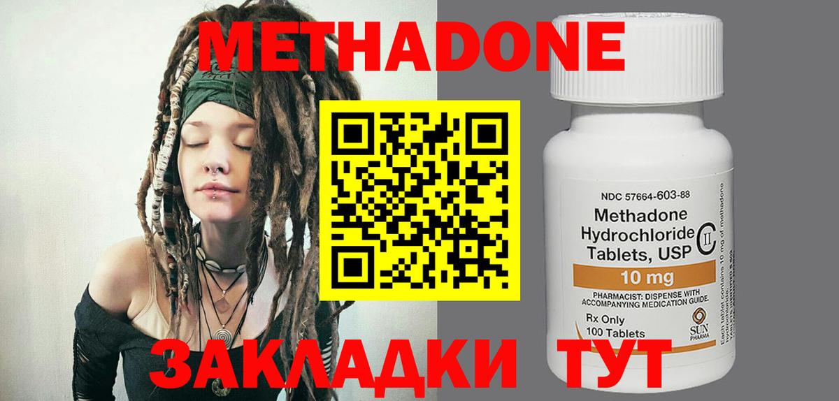 Лосино-Петровский  МЕТАДОН methadone  Вход с VPN 