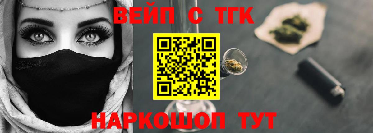 Дистиллят ТГК жижа Лосино-Петровский
